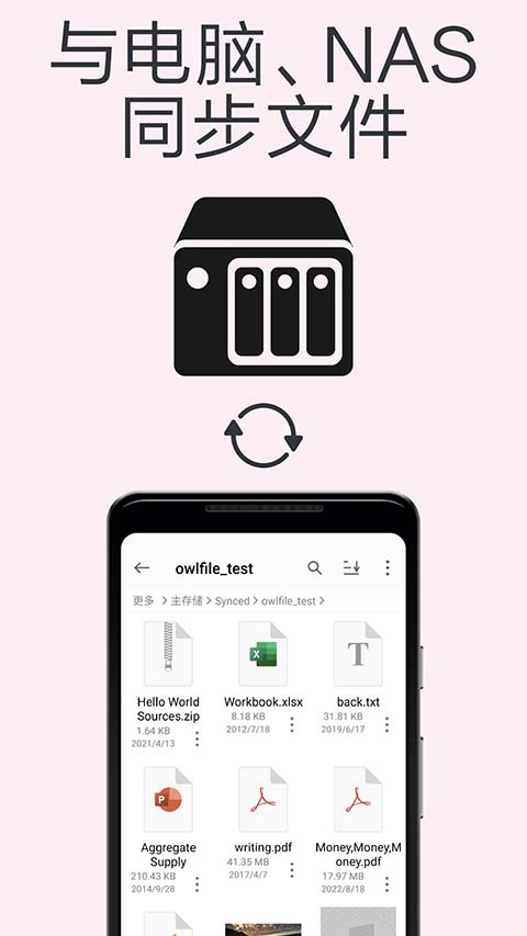 fe文件管理器app