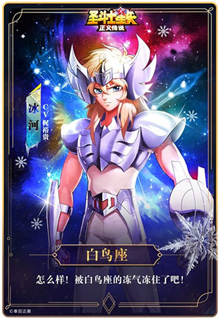 圣斗士星矢正义传说vivo渠道服