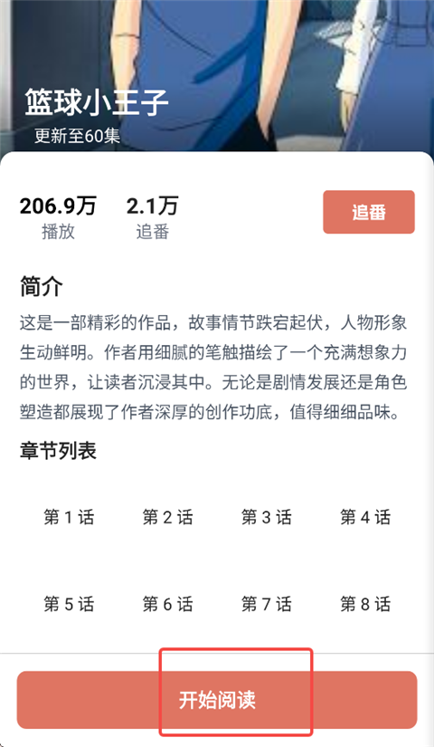 囧次元漫画最新版本