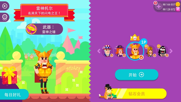 弓箭手们官方版