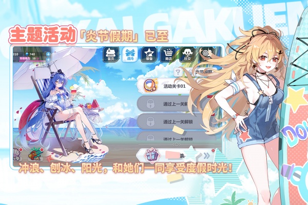 崩坏学园2vivo版