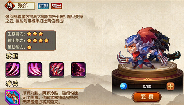 雷鸣三国手游