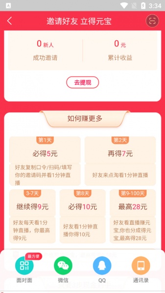 点淘app赚钱版