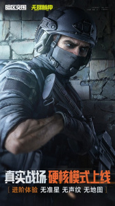 暗区突围越南服轻量版