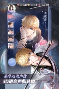 恋与制作人百度版