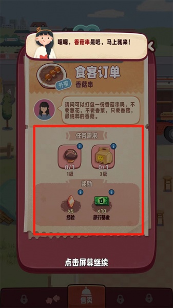 旅行串串官方正版