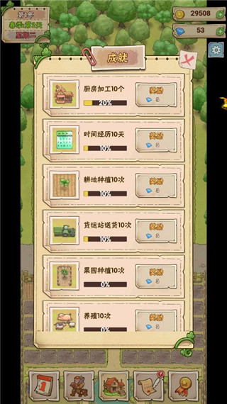 小小大农场手游