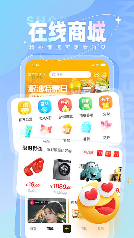 秀员官方版