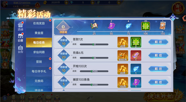 捕鱼新纪元内测版