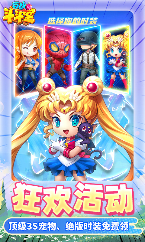 百战斗斗堂0.1折版