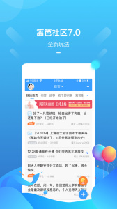 篱笆社区app