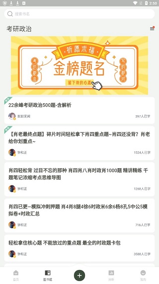 滑记最新版