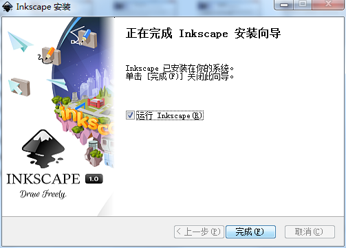 inkscape简体中文版