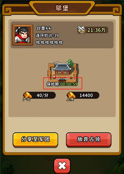 帝国史诗最新版