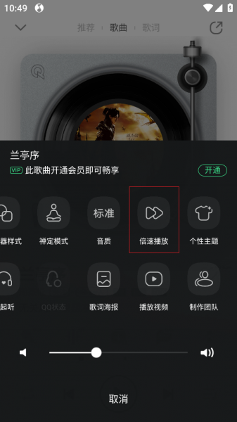 QQ音乐小米定制版