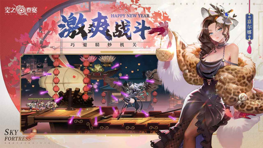 空之要塞启航b服