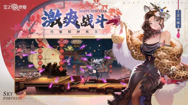 空之要塞启航b服