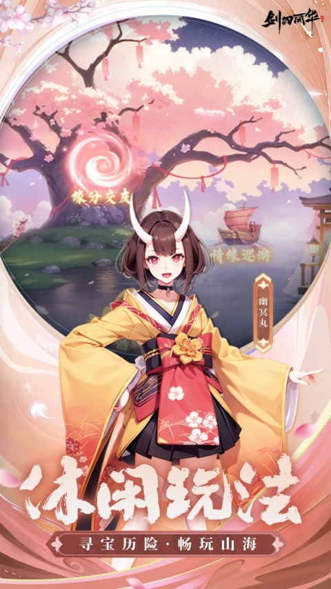 剑刃风华vivo版