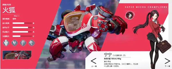 机动都市阿尔法官方版