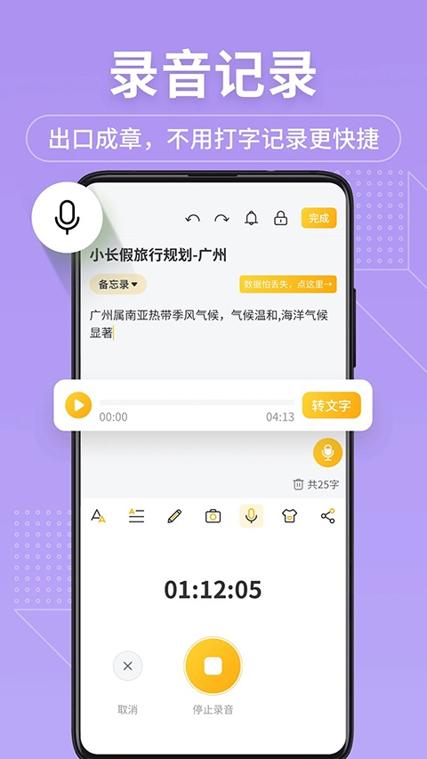 备忘录记事本app