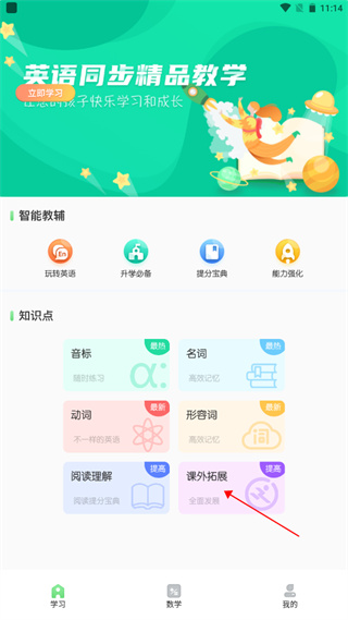 青年大学习app
