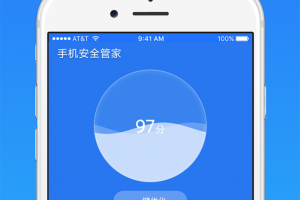手机安全管家app