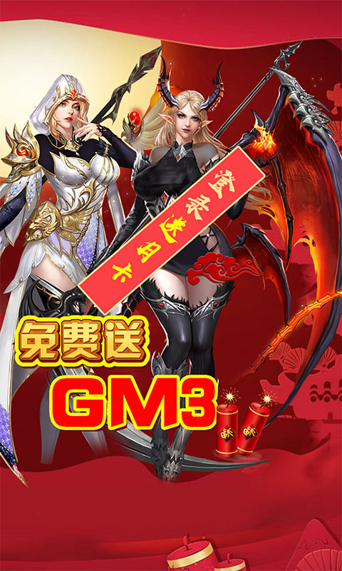 守护英雄传说手游