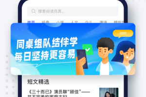 每日英语阅读app