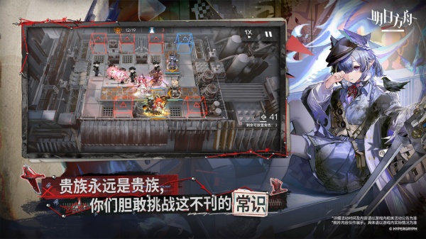 明日方舟官方版