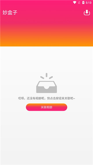 妙盒子app