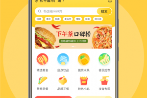 急先蜂外卖app