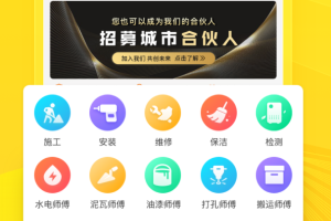 工到软件官方版