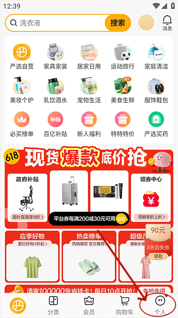 网易严选app