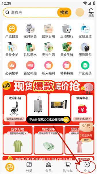 网易严选app