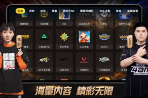 云视听虎电竞(虎牙TV版)