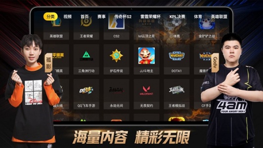 云视听虎电竞(虎牙TV版)