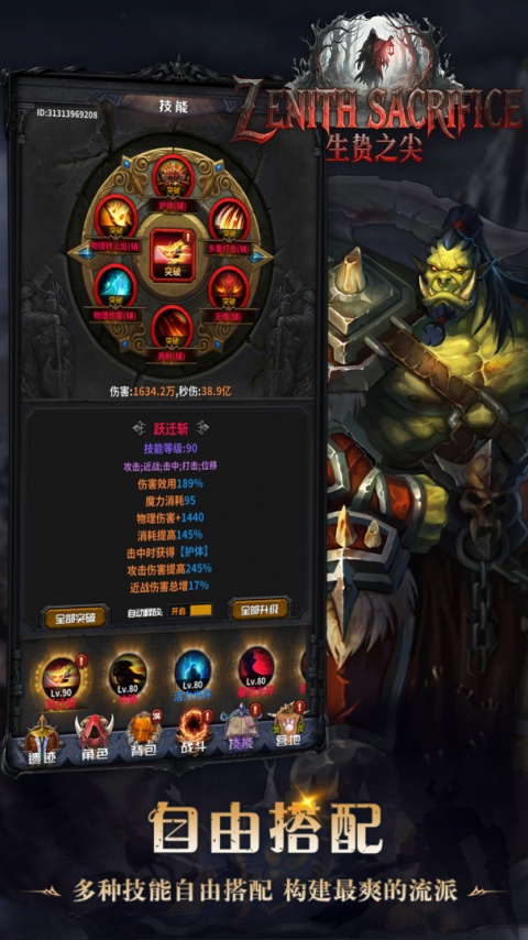 迷途深渊官方版