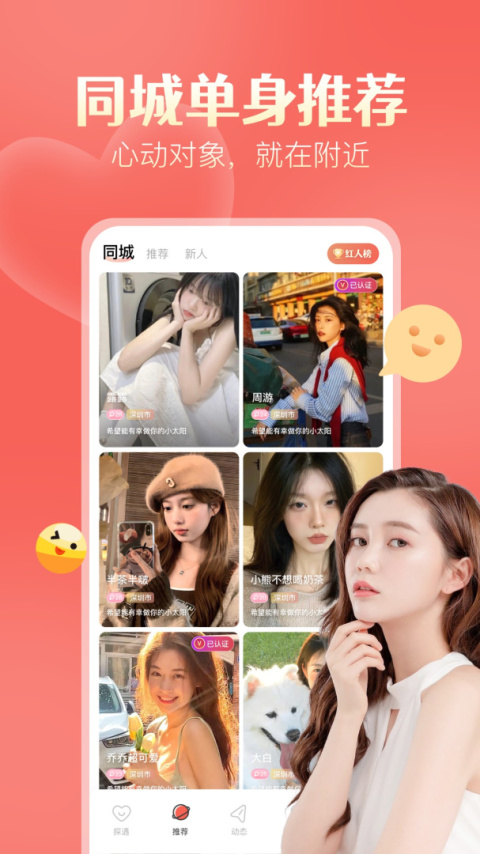 探遇漂流瓶app