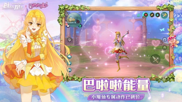 创造与魔法bilibili版