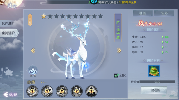 五行降妖师折扣版