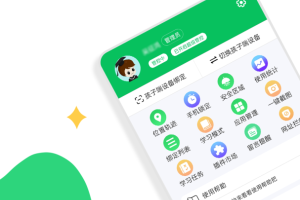 家长守护软件