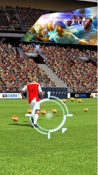 实况王者集结腾讯版