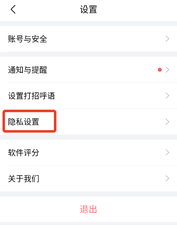 智联招聘app