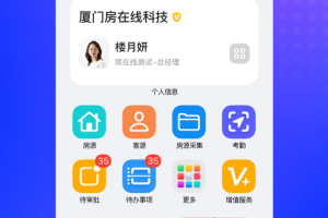 房在线app