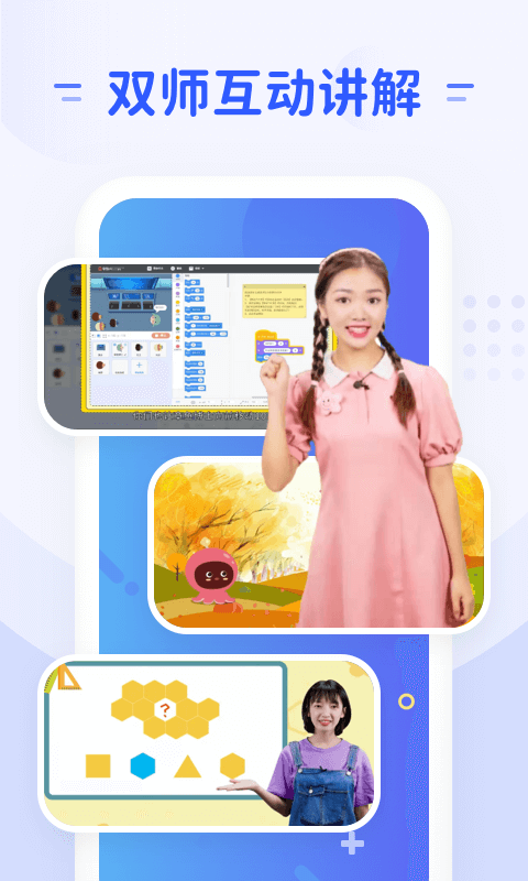 章鱼AI编程app