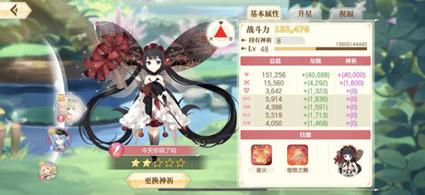 小花仙手游