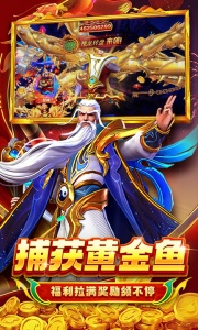 贝贝捕鱼百度版