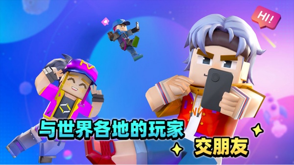 方块堡垒国际版(Blockman GO)