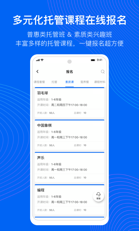 今托管app