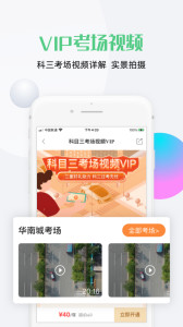 斑斑驾道定制版app最新版